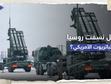 أوكرانيا ترد على روسيا.. ماذا حصل للباتريوت؟ - وكالة ستيب نيوز