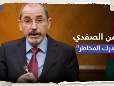 الأردن: لن نتردد بحماية الفلسطينيين.. وطرد السفير الإسرائيلي سيحرمنا القنوات الدبلوماسية - وكالة ستيب نيوز