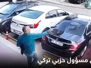 بالفيديو|| على طريقة أفلام هوليود.. لحظة اغتيال مسؤول بحزب الحركة القومية في إسطنبول - وكالة ستيب نيوز