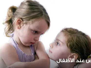 النكوص أو التقهقر عن الأطفال ما هو وكيف يتم التعامل معه؟ - وكالة ستيب نيوز