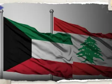 الكويت "غاضبة" من تصريح وزير لبناني وتطالب بسحبه "فوراً" - وكالة ستيب نيوز