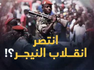 رجل ظهر في النيجر صعق أمريكا.. ورفاق موسكو حبكوها من البداية..إليك التفاصيل المدهشة! - وكالة ستيب نيوز