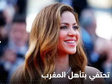 شاكيرا تحتفي بتأهل المغرب.. ومدرب البرتغال يعلق حول الشعور بالندم تجاه رونالدو - وكالة ستيب نيوز