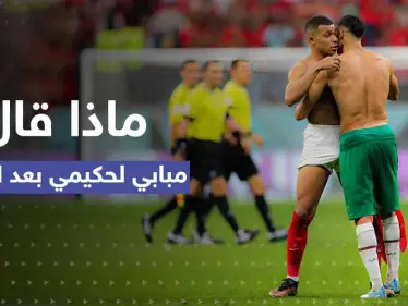 شاهد || صداقة ألهمت العالم.. ماذا أخبر مبابي حكيمي بعد الفوز بمباراة نصف نهائي المونديال؟ - وكالة ستيب نيوز