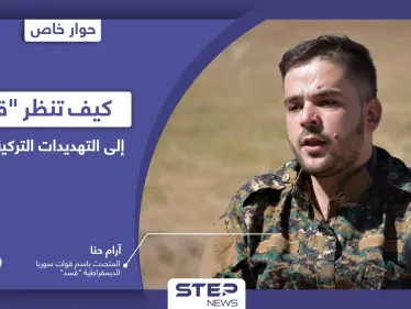 هل تُقْدم أنقرة على عملٍ عسكري جديد 