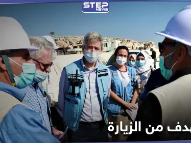 شاهد|| مسؤولون أمميون رفيعو المستوى يزورون إدلب.. إليك التفاصيل - وكالة ستيب نيوز