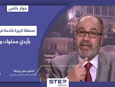 اتصالات تركية بالنظام السوري وصفقة كبيرة تلوح بالأفق عرّابها "أسياد المخابرات" تحدد مصير إدلب وشرق الفرات - وكالة ستيب نيوز