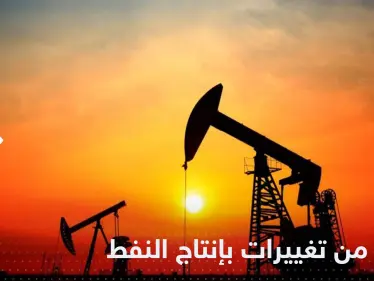 في انطلاق مؤتمر "أديبك".. الإمارات والسعودية تحذران من تغييرات في مسار إنتاج النفط - وكالة ستيب نيوز