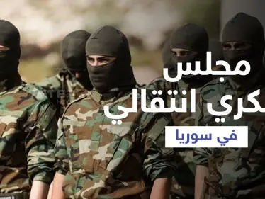 الإعلام الروسي يكشف "موافقة دولية" لإقامة مجلس عسكري انتقالي بسوريا وعلاقته بـ مناف طلاس - وكالة ستيب نيوز