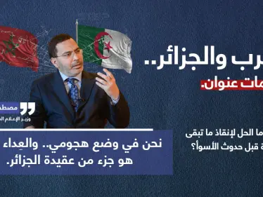 وزير الإعلام المغربي السابق (مصطفى الخلفي)، يتهم الجزائر في تصريحه. - وكالة ستيب نيوز
