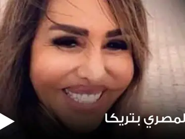 شاهد|| مها المصري تصدم الجمهور بإطلالتها الأخيرة من تركيا.. وتشوّه في ملامحها - وكالة ستيب نيوز