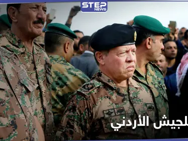 الجيش الأردني يكشف ما طُلب من الأمير حمزة بن الحسين.. وتعليقات دولية - وكالة ستيب نيوز