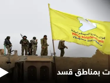 "حزب البعث" يحشد لـ الانتخابات الرئاسية في منطقة خاضعة لقسد.. والأخيرة تتخذ إجراءات - وكالة ستيب نيوز