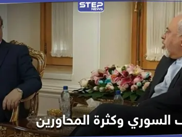 الملف السوري على طاولة طهران ودمشق وبغداد وواشنطن.. إليك أبرز جوانب المناقشات الثنائية - وكالة ستيب نيوز