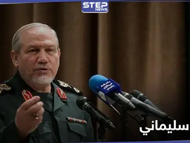 82 لواءً... جنرال إيراني يكشف خلال مؤتمر صحفي عن تركة قاسم سليماني في سوريا والعراق - وكالة ستيب نيوز