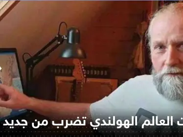 تنبؤات العالم الهولندي تضرب من جديد.. زلزال يهز طاجيكستان ومخاوف من كارثة جديدة - وكالة ستيب نيوز