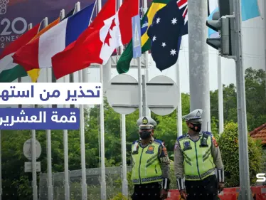 القادة ربما في خطر.. إندونيسيا تُشير إلى 