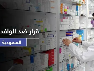 قرار ضد الوافدين في السعودية.. توطين مهنة لتوظيف المواطنين بها - وكالة ستيب نيوز