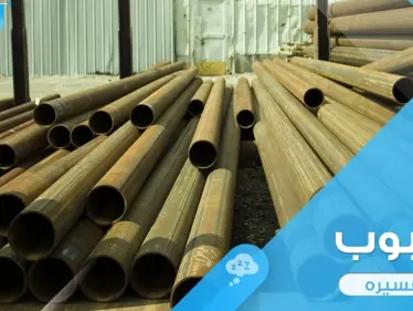 رؤية الأنابيب في المنام واختلاف أحوالها واستعمالاتها ودلالة ذلك عند المعبرين - وكالة ستيب نيوز