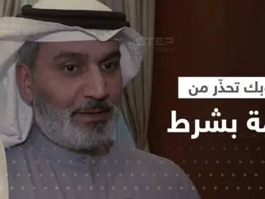 الأمين العام لـ "أوبك" يشرح خلفيات قرار خفض الإنتاج ويُحذّر من أزمة إذا لم يتحقق شرطاً - وكالة ستيب نيوز