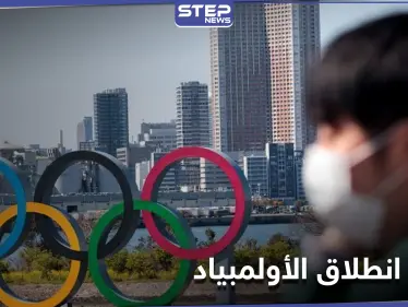 الأولمبياد سيقام في موعده.. اليابان تؤكد إجراء الحدث الرياضي الأضخم عالمياً مع تأجيل بعض المسابقات - وكالة ستيب نيوز