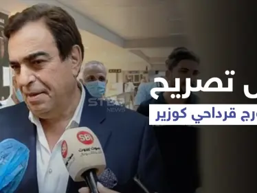 بالفيديو|| أوّل تصريح لـ جورج قرداحي بعد تعيينه وزيراً ويحسم الجدل حول انتهاء مسيرته الإعلامية - وكالة ستيب نيوز