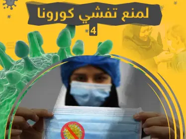 مبادرات شعبية وفردية لمنع تفشي كورونا - وكالة ستيب نيوز