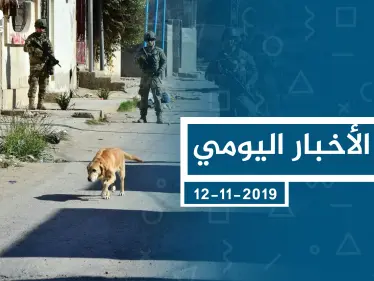 موجز أخبار الوضع السوري ليوم الثلاثاء 12-11-2019 - وكالة ستيب نيوز
