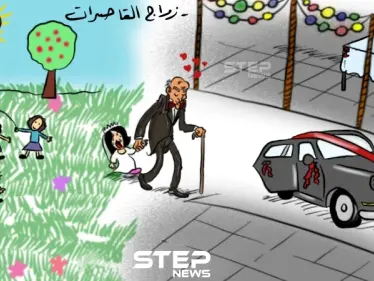 في اليوم العالمي للقضاء على العنف ضد المرأة .. فتيات أصبحنَّ أمهات وهنَّ بعمرٍ صغير - وكالة ستيب نيوز