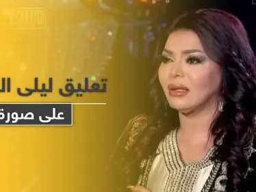 صورة لابن شقيق صدام حسين مع فنانة مغربية شهيرة تثير الكثير من الجدل - وكالة ستيب نيوز