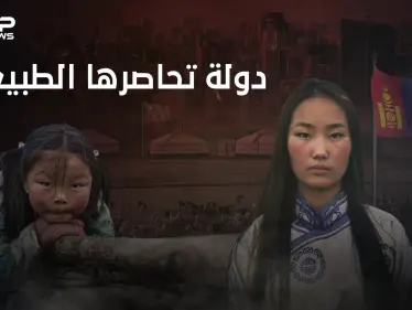منغوليا بلد جنكيز خان الغائب... من إمبراطورية تحكم العالم إلى دول صغيرة تحاصر نفسها - وكالة ستيب نيوز