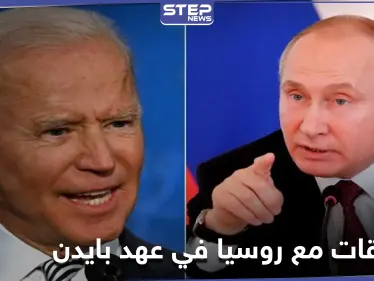 لافروف يحدد الشروط الروسية لبناء العلاقات مع الإدارة الأمريكية الجديدة - وكالة ستيب نيوز