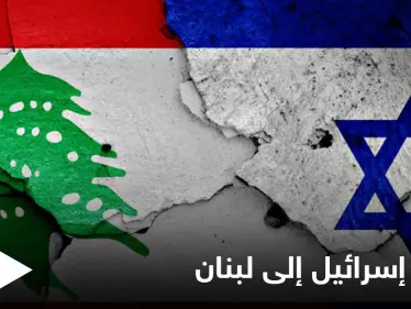 إسرائيل تبعث "رسالة صارمة" إلى لبنان عبر "ساعي البريد" الأمريكي... إليك مضمونها - وكالة ستيب نيوز