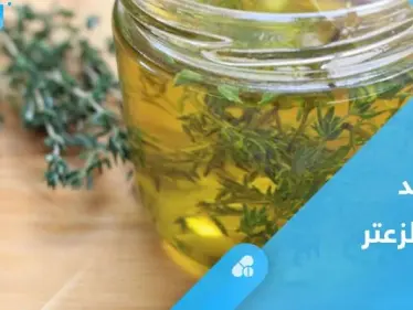 منها تقوية الدم والمناعة.. تعرف على فوائد زيت الزعتر الصحية - وكالة ستيب نيوز