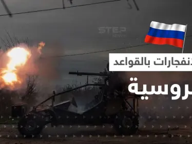 كشفتها صور الأقمار الصناعية.. قتلى وانفجارات في قواعد روسية تضم طائرات 