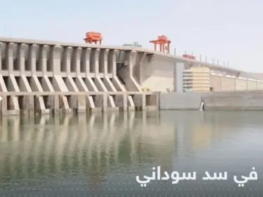 عطل في سد سوداني.. يقطع التيار الكهربائي في كافة أنحاء البلاد - وكالة ستيب نيوز