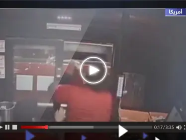 شاهد || بسبب البطاطا.. موظفة في مطعم بتكساس تفتح النار على زبون - وكالة ستيب نيوز