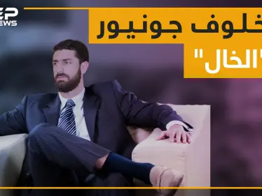 محمد الصغير الذي قضى على إرث "الخال مخلوف" آخر عنقود حرس حافظ - وكالة ستيب نيوز