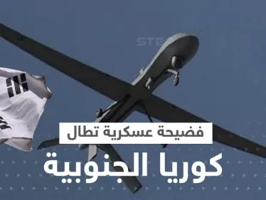 كوريا الجنوبية: طائرة مسيرة كورية شمالية تخترق منطقة محظورة حول المكتب الرئاسي - وكالة ستيب نيوز