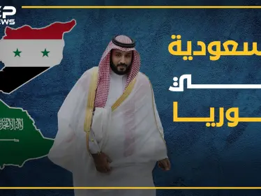 هل قصفت السعودية إيران في سوريا!؟..الخليج على صفيح ساخن و"الحرب" قد تكون رد أمريكا!! - وكالة ستيب نيوز