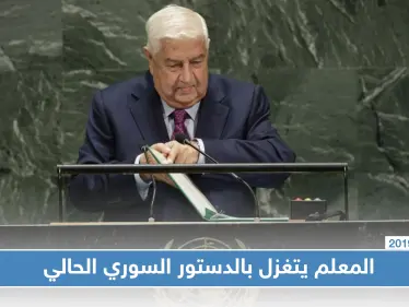 المعلم: الدستور الحالي ممتاز ومن الممكن مناقشته عوضًا عن استبداله - وكالة ستيب نيوز