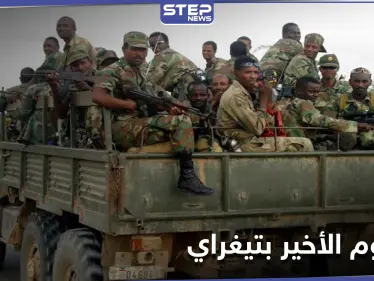 آبي أحمد يأمر الجيش الإثيوبي بحسم المعركة في إقليم تيغراي - وكالة ستيب نيوز