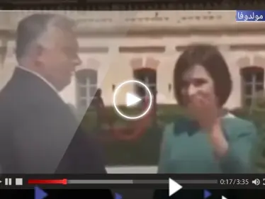 بالفيديو|| رئيسة مولدوفا تضع رئيس الوزراء المجري في موقفٍ "محرج" أمام عدسات المصورين - وكالة ستيب نيوز