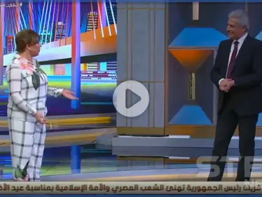 بالفيديو|| الإعلامية نجوى إبراهيم تفاجئ الإبراشي بطلب على الهواء مباشرةً بأوّل أيّام العيد - وكالة ستيب نيوز