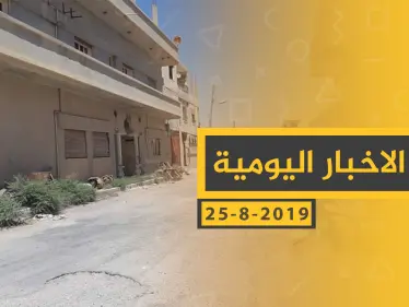 ملخص أحداث سوريا – الأحد 25 - 08- 2019 - وكالة ستيب نيوز