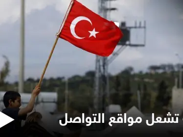 "تحتضن تركيا قرابة 4 ملايين لاجئ" جملة تحتل مواقع التواصل الاجتماعي بعد هذه الحادثة - وكالة ستيب نيوز