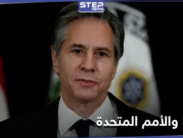 خلافاً لترامب.. إدارة بايدن تفتح صفحة جديدة مع الأمم المتحدة والملف السوري على الطاولة - وكالة ستيب نيوز