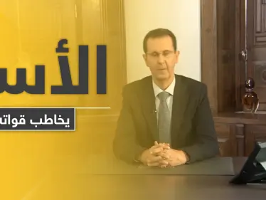 بشار الأسد يدعو قواته للسيطرة على كامل سوريا وطرد "الإرهاب والاحتلال" ويثني على إنجازهم - وكالة ستيب نيوز