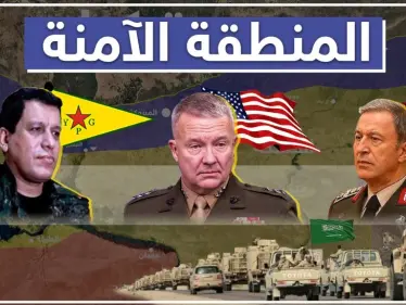 تقرير: ماهي شروط أمريكا وتركيا وقسد بشأن المنطقة الآمنة، وما دور القوّات العربية فيها!! - وكالة ستيب نيوز