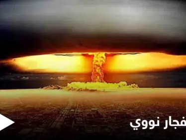اكتشاف مادة مثيرة للجدل من بقايا أول انفجار نووي في التاريخ تعرف على التفاصيل - وكالة ستيب نيوز